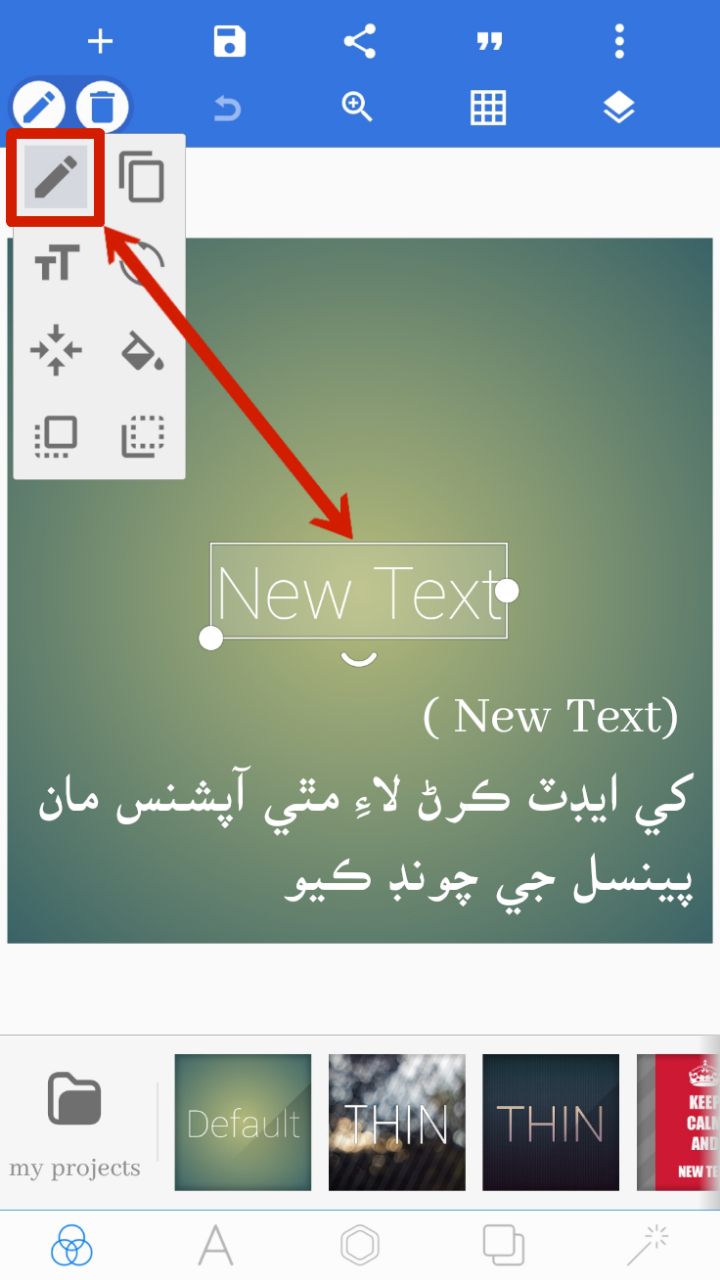 Edit Text in PixelLab